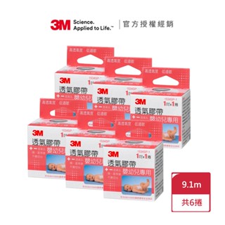 【3M】嬰幼兒專用膠帶1534SP-1 (每卷9.1公尺)*6入