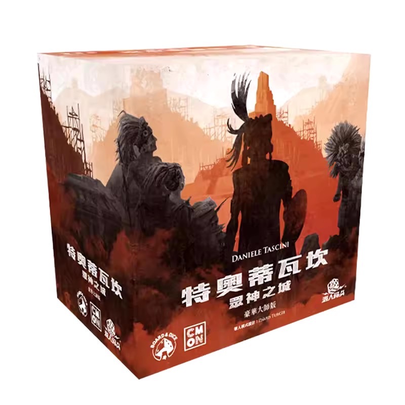 【陽光桌遊】★原價6990★ (免運) 特奧蒂瓦坎 眾神之城豪華大師版 Teotihuacan 繁體中文版 正版桌遊