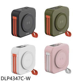 飛利浦【DLP4347C-W】萬用十合一白色DLP4347CW行動電源 歡迎議價