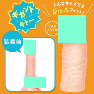 ●送清潔粉●日本原裝進口EXE．彈力模擬男根增長套-巨人龜頭