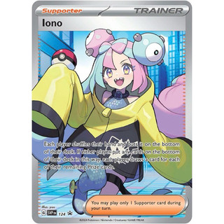 美版單卡 奇樹 SVP EN 124 寶可夢 PTCG