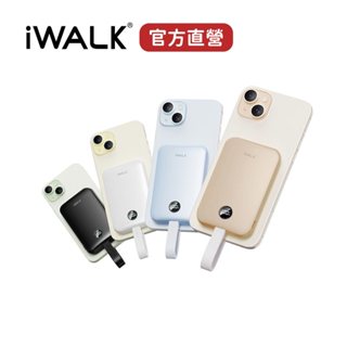iWALK MAGO 磁吸帶線行動電源 Qi2認證 30W快充 MagSafe無線+雙線輸出 出國充電 支援iPhone