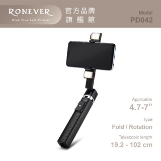 RONEVER PD042 / 多功能藍牙手機自拍桿