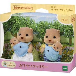 全新現貨 EPOCH 森林家族 水獺家庭組 Sylvanian Family