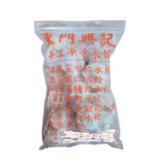 東門興記 手工水餃 650g (高麗菜/韭菜蝦仁) 可7-11超取