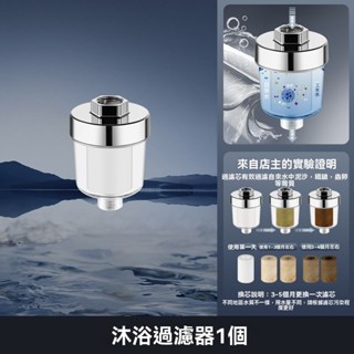 過濾器 淨水器 水質過濾 花灑過濾器 洗澡 家用 淋浴室 淨水器 五微米 pp棉 濾芯 沐浴過濾 淨水通用 GD生活批發