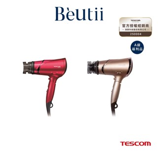 TESCOM TID930TW 大風量負離子吹風機 A級福利品 Beutii