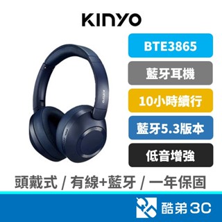 KINYO 金葉 無線藍牙頭戴式耳機 藍牙耳機 藍芽耳機 低音增強 藍芽5.3版本 BTE3865BU 公司貨