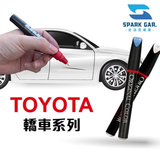 TOYOTA 豐田 轎車 原廠補漆筆 Altis AltisX Auris Camry Prius Terce Vios