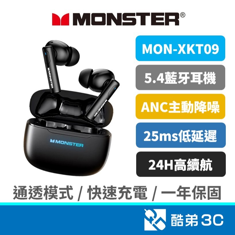 MONSTER 魔聲 ANC主動式降噪 低延遲 藍牙耳機 藍芽耳機 藍牙5.4版本 MON-XKT26 公司貨