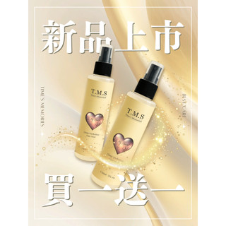 【TMS緹蔓思】深層保濕髮妝水｜現貨立即出貨｜TiMe小舖開張超值買一送一｜護髮.保濕髮妝水.護髮噴霧｜(150ml