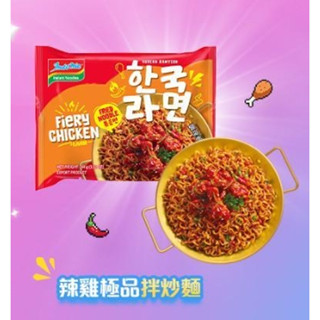 [全新現貨] 營多麵 辣雞極品拌炒麵