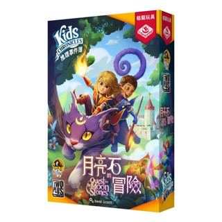 【桌遊老爹】兒童推理事件簿:月亮石冒險