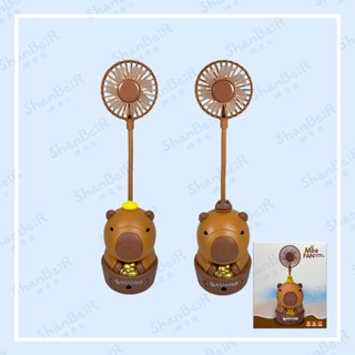 ꒰ 珊貝兒 小水豚削筆器小風扇 充電式 桌上型 手持風扇 隨身風扇 小風扇 水豚風扇 迷你風扇 卡皮巴拉風扇 電風扇