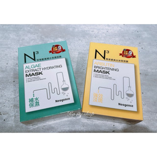 Neogence 霓淨思 面膜 N3熊果素美白淡斑 淨膚亮 深海藍藻補水保濕 保養護膚 6片/盒