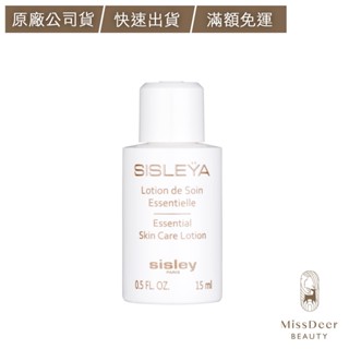 【公司貨】SISLEY希思黎 抗皺活膚前導水精華15ml-DEER BEAUTY
