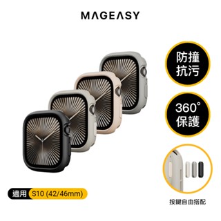 MAGEASY Apple Watch Skin 防水矽膠保護殼 磁吸錶帶(Ultra/10/9/8/7/6/SE)