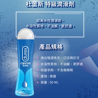 Perfect Lover｜杜蕾斯Durex 潤滑液 水性潤滑液 潤滑劑 潤滑液.潤滑液成人.潤滑油.潤滑.