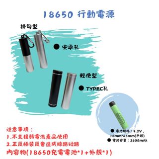 【雲城zCity】18650鋰電池 行動電源 3350mAh 充電式鋰電池 BSMI認證 3.7V M26