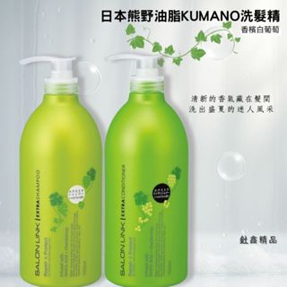 日本熊野油脂深層修護沙龍洗髮精 香檳白葡萄(洗髮精/潤髮乳) 1000ML