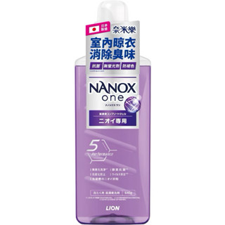 日本獅王奈米樂超濃縮抗菌洗衣精640g