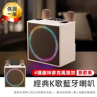 【KINYO 經典K歌藍牙喇叭 KY-2040】喇叭 藍芽音響 無線麥克風 喇叭音響 行動KTV K歌麥克風 K歌神器