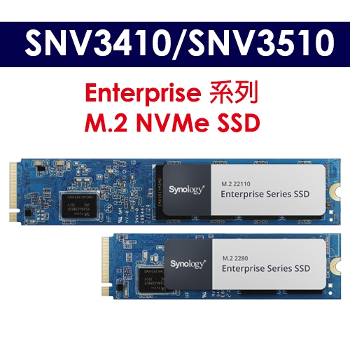群暉 Synology【SNV3410-400G / 800G】 Enterprise系列M.2 NVMe SSD