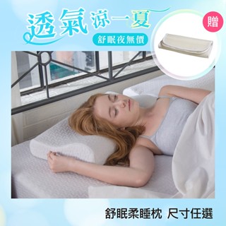 【TENDAYS】記憶枕 舒眠柔睡枕（7cm 8cm 9cm 10cm 枕頭高度可選）人體工學枕