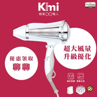 【TESCOM】日本快速乾髮負離子吹風機 TID962TW 附烘罩 TID960 TID961後續 公司貨 TID962