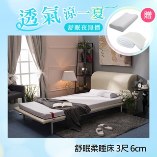 【TENDAYS】記憶床墊 舒眠柔睡紓壓床墊 3尺標準單人（6cm厚）舒壓 買床送枕