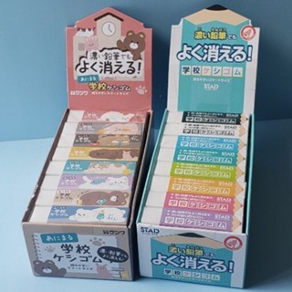 快速出貨+電子發票 整盒大優惠 一盒24入 濃色橡皮擦 鉛筆橡皮擦 日本製造 文具 開學用品