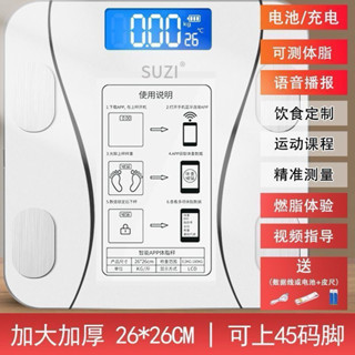 【升級版】多功能電子稱體重秤精準傢用宿捨人體秤成人減肥稱重計器耐用