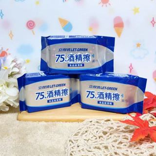 立得清酒精擦濕巾 抗菌99.9% 12抽 35抽