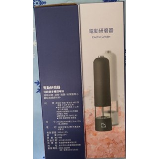 【全新現貨】電動研磨器 - 可研磨多種調味料(電池款) 114年凱基金股東紀念品