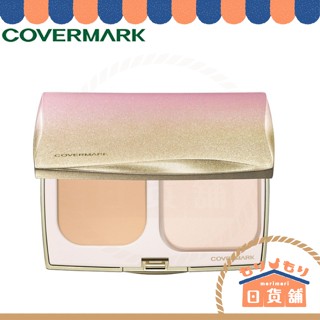 日本 COVERMARK 羽紗恆霧粉餅 粉底 SPF32/PA+++ 保濕 控油 遮瑕 定妝 美妝 粉餅盒 細緻 毛孔