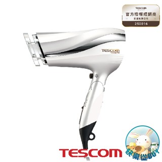 TESCOM 防靜電大風量吹風機 TID2200TW/TID2200