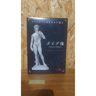 [苗栗HamMaToys玩具模型] 好微笑 1/35 大衛像 組裝模型