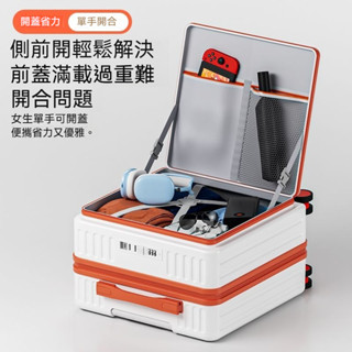 前置開口行李箱 多功能旅行箱 18寸行李箱 小型旅行箱 輕量 耐用拉桿箱 18寸登機箱 短途出遊 密碼箱 拉鏈箱 行旅箱