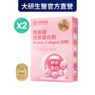 ❮大研生醫❯輕美顏膠原蛋白粉(14包/盒)2入組