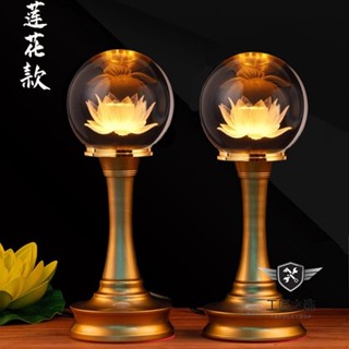 【免運】水晶蓮花燈 佛燈 佛供燈 公媽燈 招財燈 財位燈 供佛燈 家用插電led 觀音荷花燈 財神爺供佛燈 神臺燈