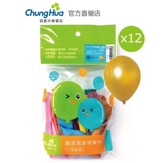 【中華筆莊】禹華 L-C15 珍珠色圓型氣球(10寸)12入 - 生日派對 活動佈置 兒童遊戲房