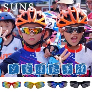 MIT兒童運動休閒墨鏡 水銀偏光鏡片 變色墨鏡 國小國中運動眼鏡 酷炫大童Polarized太陽眼鏡 抗UV400