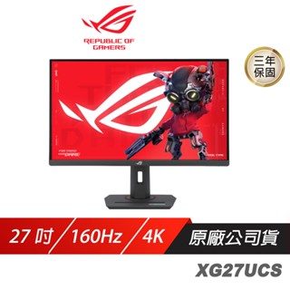 ROG Strix XG27UCS 電競螢幕 27吋 160Hz 4K IPS面板 遊戲螢幕 華碩螢幕