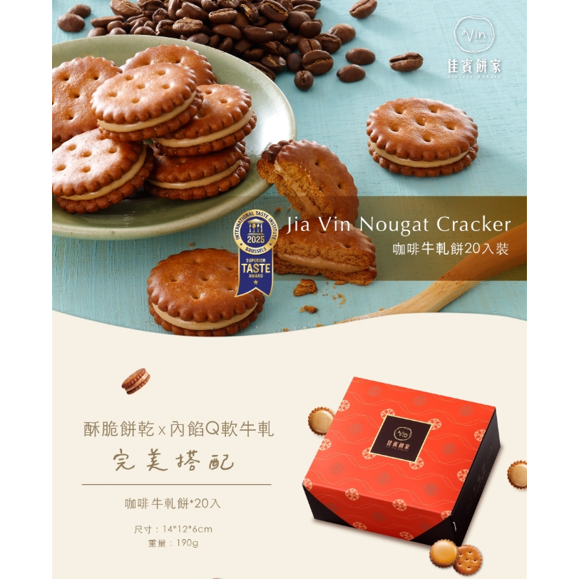 佳賓餅家手工牛軋餅 中秋節禮盒 大量私訊快速出貨✨演唱會簽唱會🎁 台灣伴手禮，出國必買