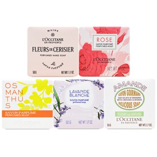 l occitane 歐舒丹 香氛皂 / 去角質皂 50g (櫻花/玫瑰/桂花/白薰衣草/杏仁) 【Pinku】