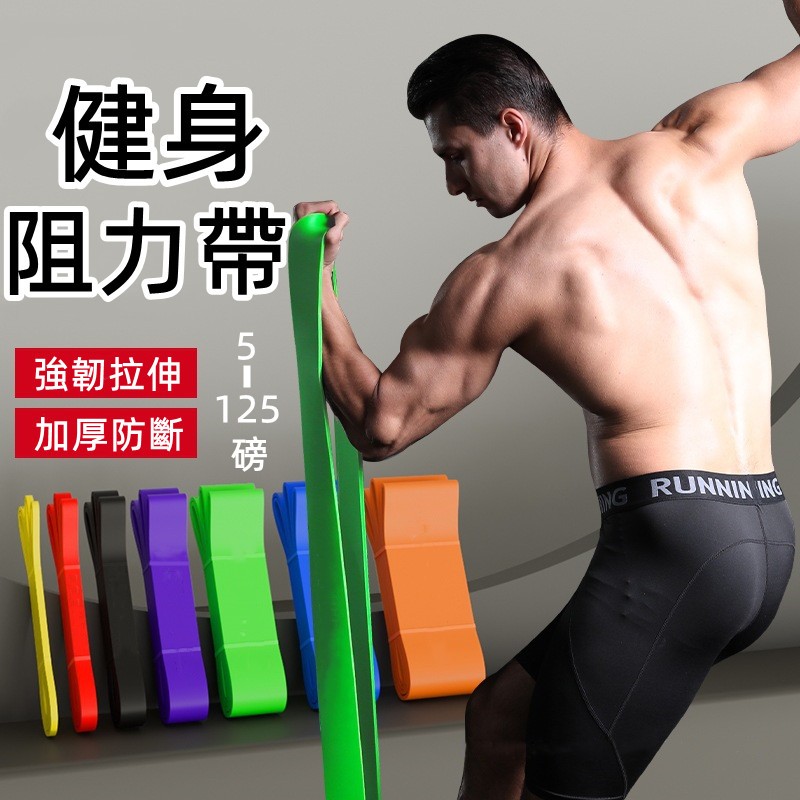 【買三贈一】彈力帶 健身拉力帶 專業級彈力帶 拉筋帶 阻力帶 伸展帶 皮拉提斯帶 瑜珈健身彈力帶 重訓練阻力帶