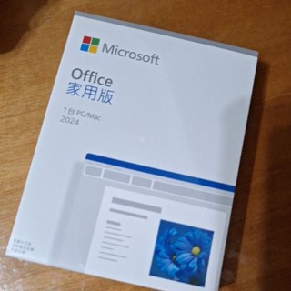 含運 微軟 文書處理Microsoft office2024家用版 MAC可用 可移機 綁賬號 永久用 臺灣本地極速出貨