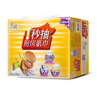 春風 一秒抽廚房紙巾 120抽 x 3包 廚房紙巾