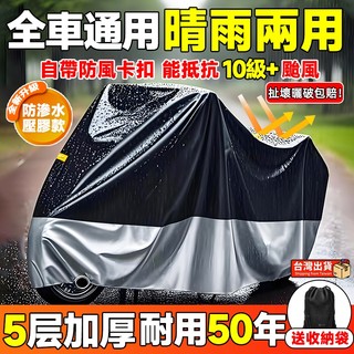 📢隔日達+晴雨兩用📢機車罩 機車防塵套 腳踏車套 機車防水車罩夜間反光 防水摩托車罩 機車車罩 車罩 摩托車車罩 機車套