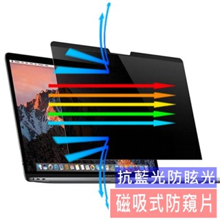 【Ezstick】MacBook Air 13吋 磁吸式 防藍光 防窺膜 防窺片 A2179 A2337 含專用收納夾